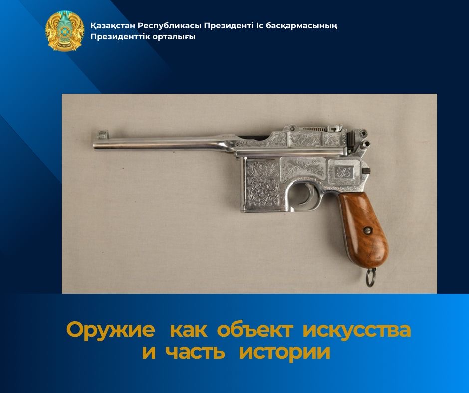Оружие как объект искусства и часть истории