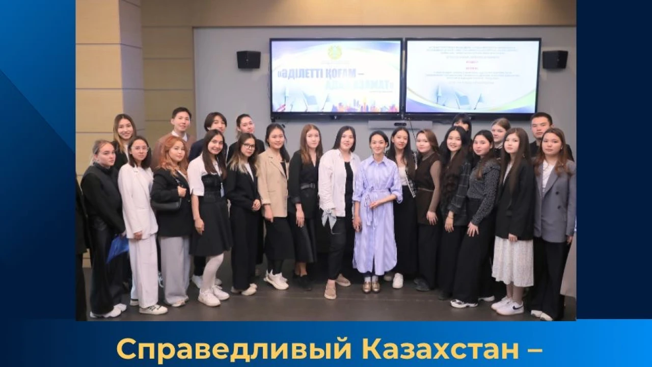 Справедливый Казахстан – страна равных возможностей и прогресса