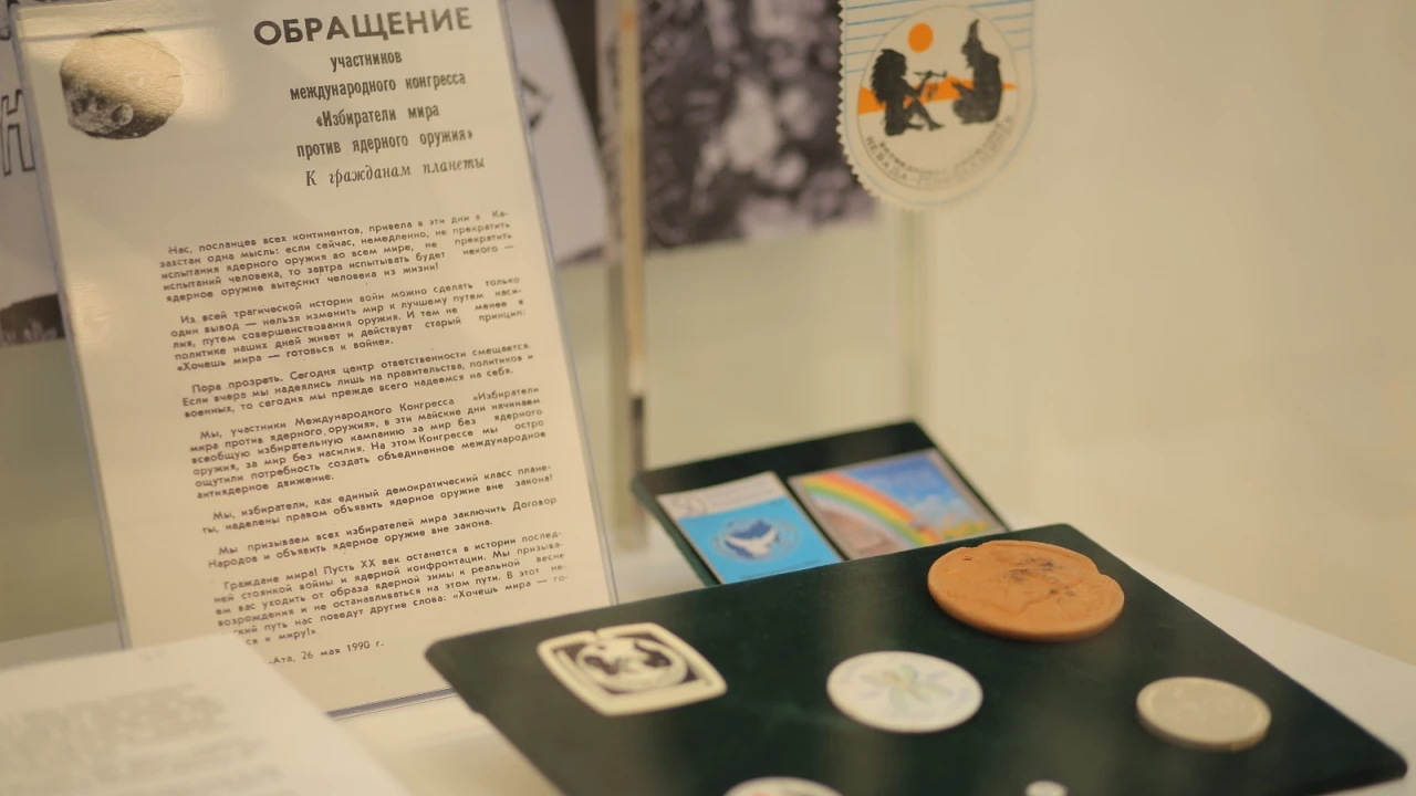 В Президентском центре УДП РК состоялась международная конференция, посвященная 30-летию вступления Казахстана в МАГАТЭ